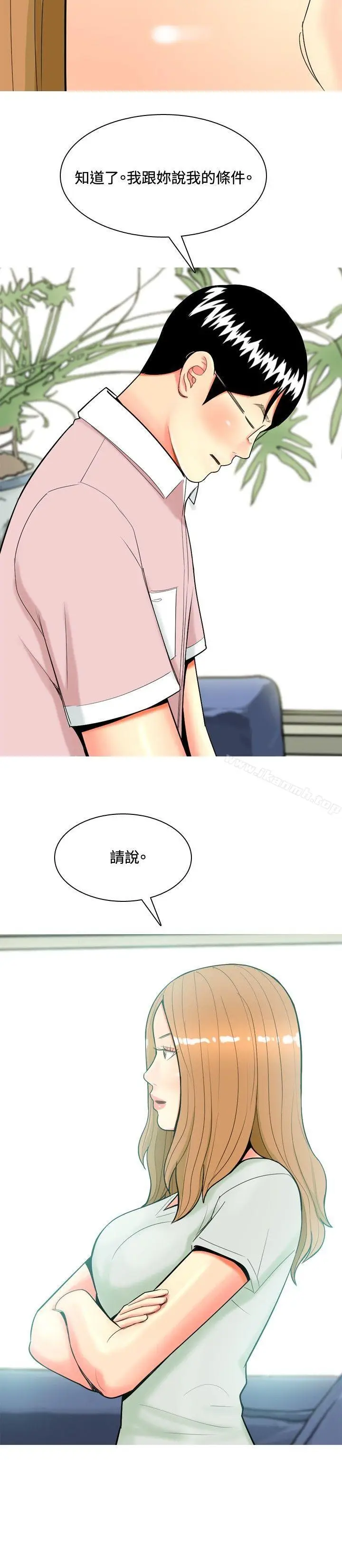 漫画《我与妓女结婚了(完结)》第45话第8张图