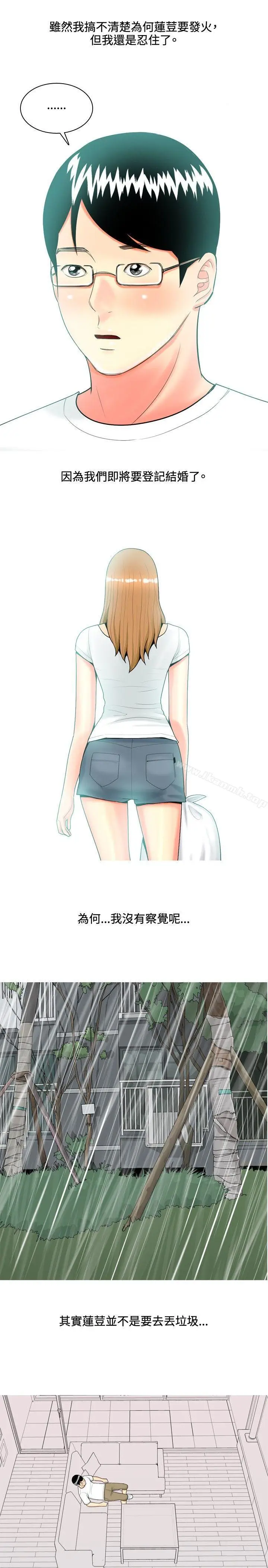 漫画《我与妓女结婚了(完结)》第46话第11张图