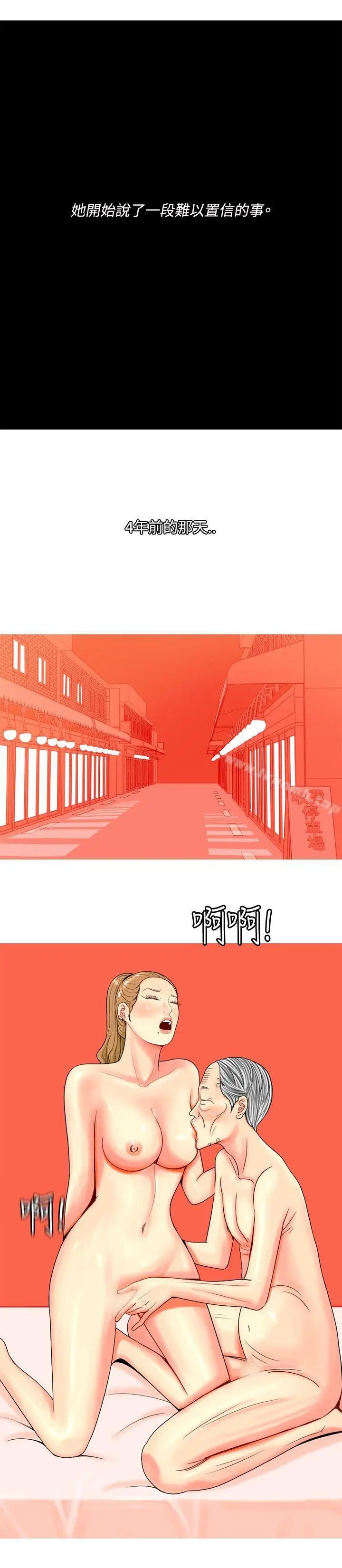 漫画《我与妓女结婚了(完结)》第46话第16张图