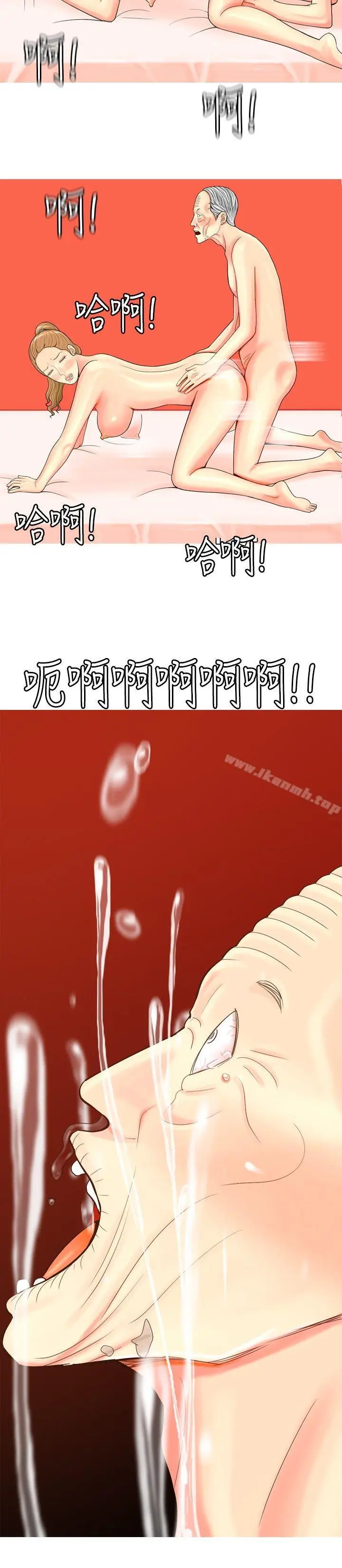 漫画《我与妓女结婚了(完结)》第46话第18张图