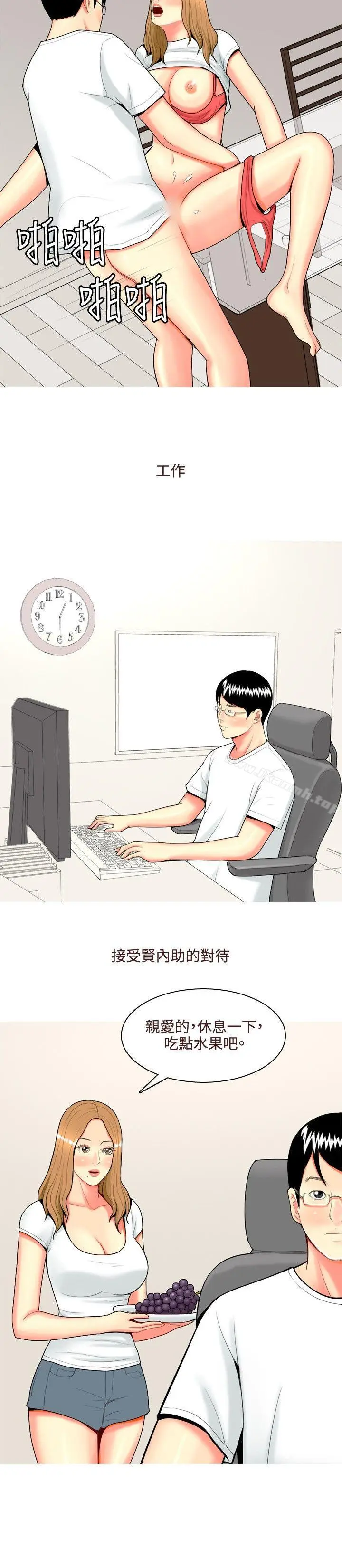 漫画《我与妓女结婚了(完结)》第46话第2张图