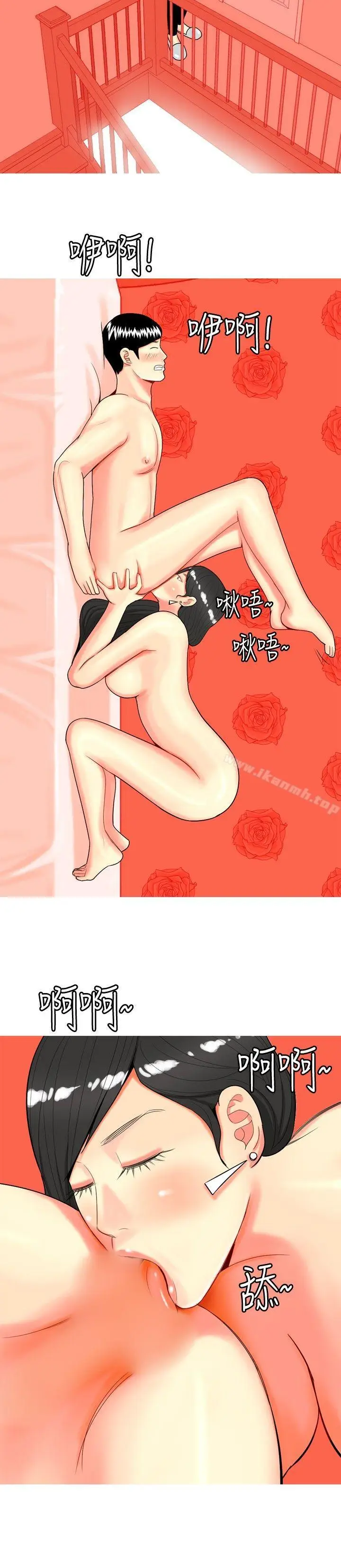 漫画《我与妓女结婚了(完结)》第46话第22张图