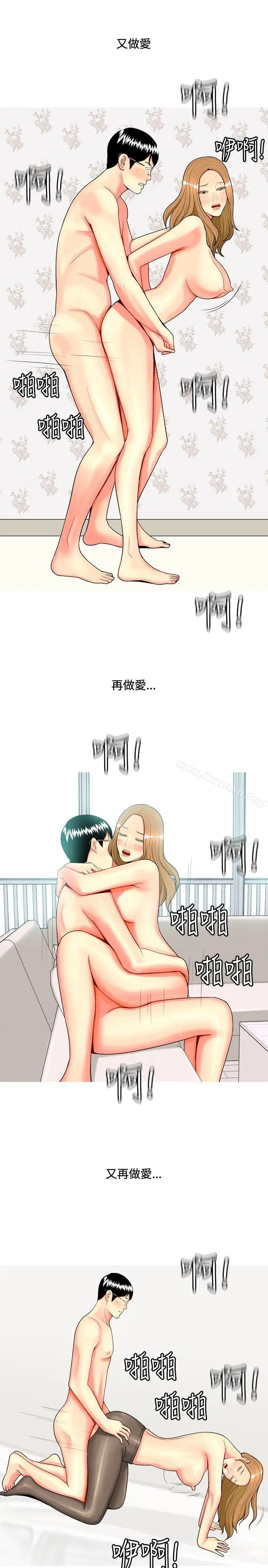 漫画《我与妓女结婚了(完结)》第46话第3张图