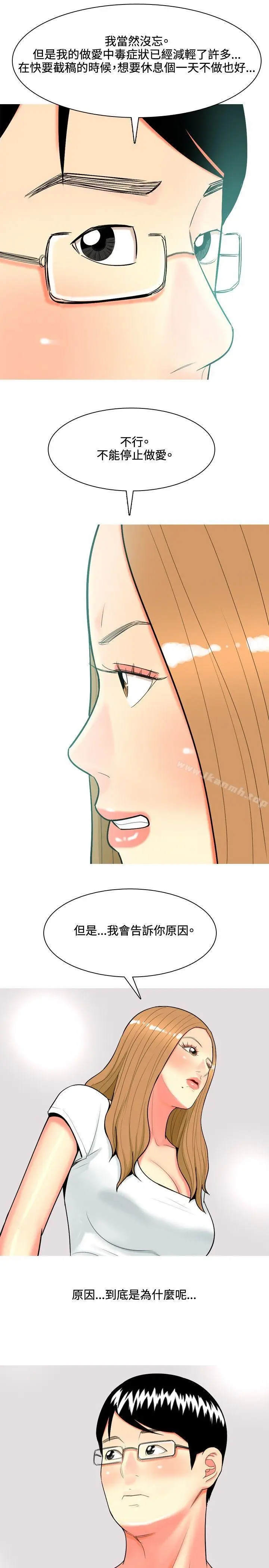 漫画《我与妓女结婚了(完结)》第46话第7张图