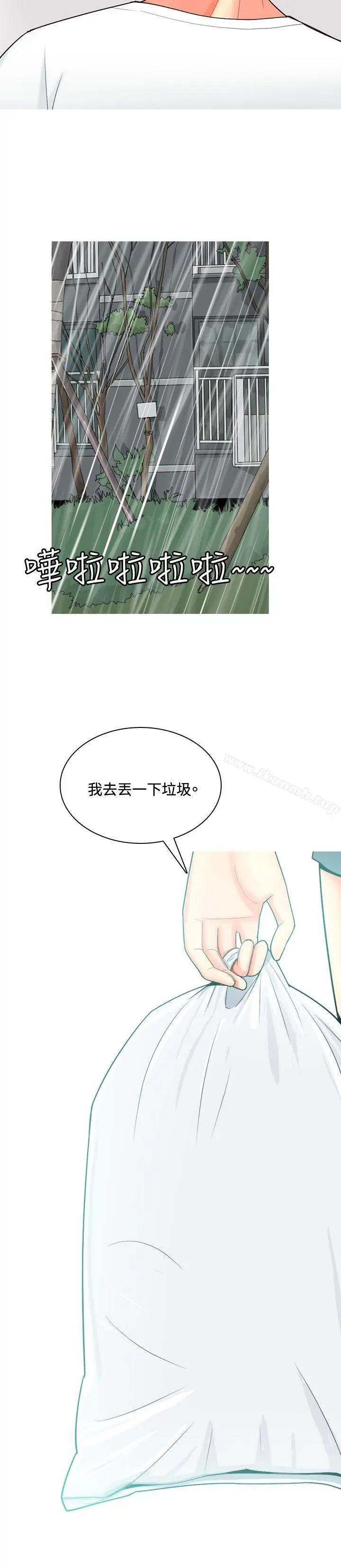 漫画《我与妓女结婚了(完结)》第46话第8张图