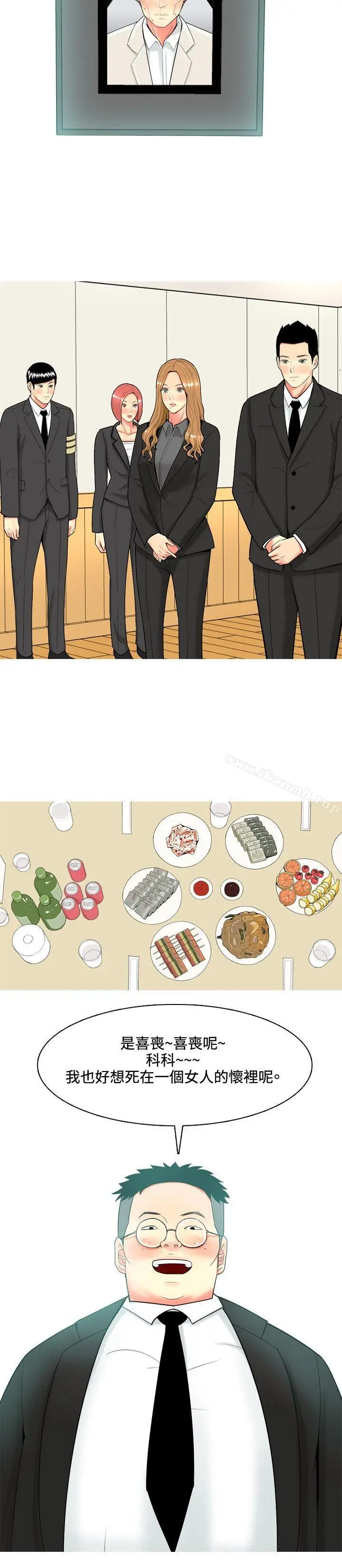 漫画《我与妓女结婚了(完结)》第47话第16张图