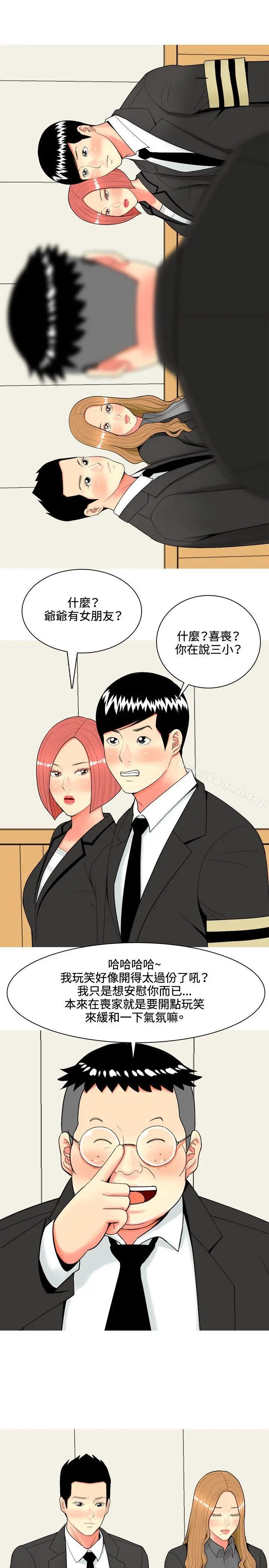 漫画《我与妓女结婚了(完结)》第47话第17张图