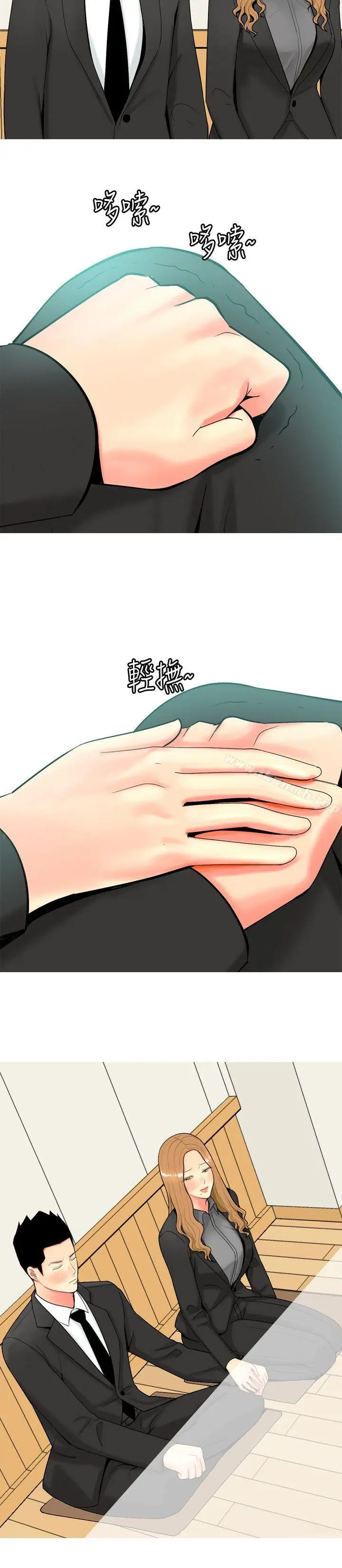 漫画《我与妓女结婚了(完结)》第47话第18张图