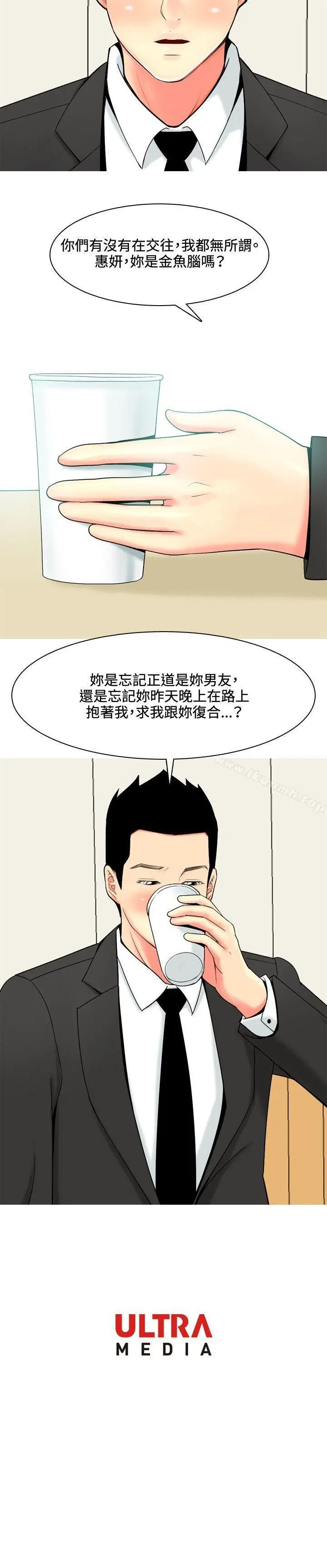 漫画《我与妓女结婚了(完结)》第47话第20张图