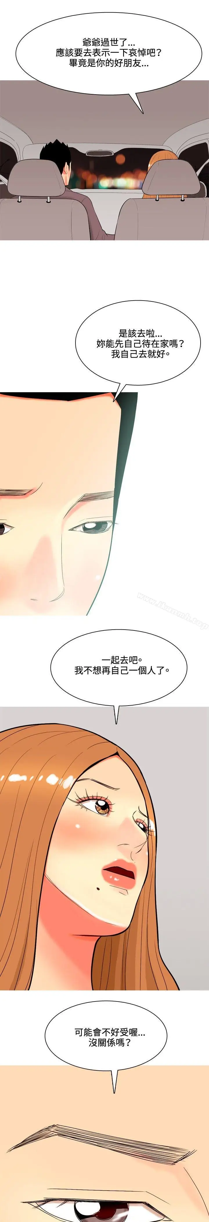 漫画《我与妓女结婚了(完结)》第47话第7张图