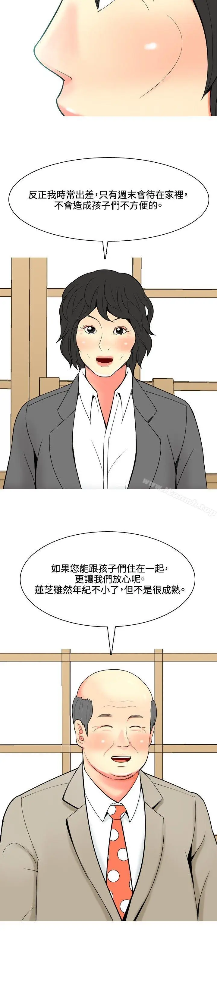 漫画《我与妓女结婚了(完结)》第48话第12张图