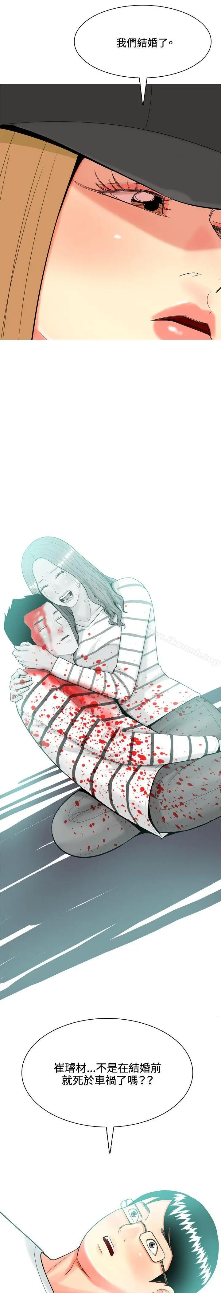 漫画《我与妓女结婚了(完结)》第48话第15张图