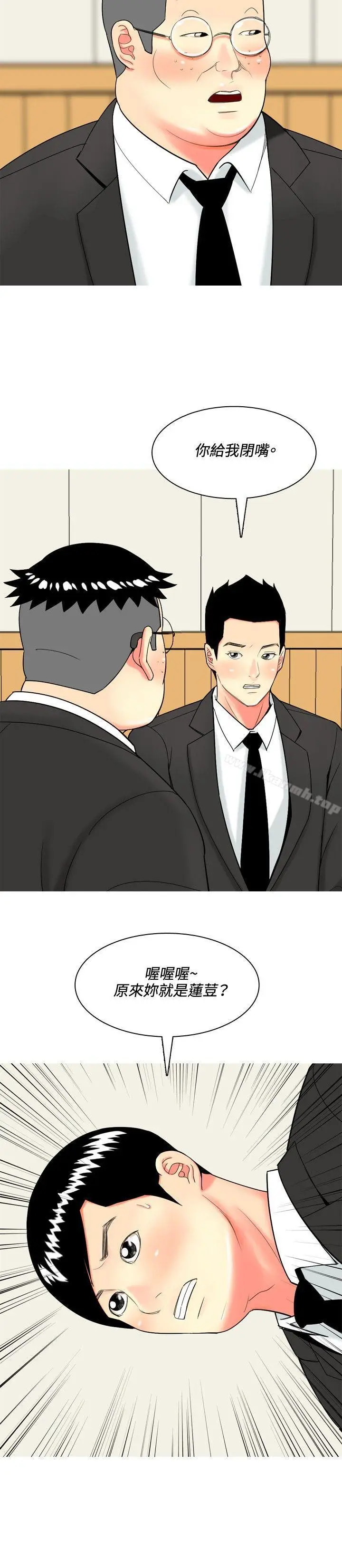 漫画《我与妓女结婚了(完结)》第48话第4张图