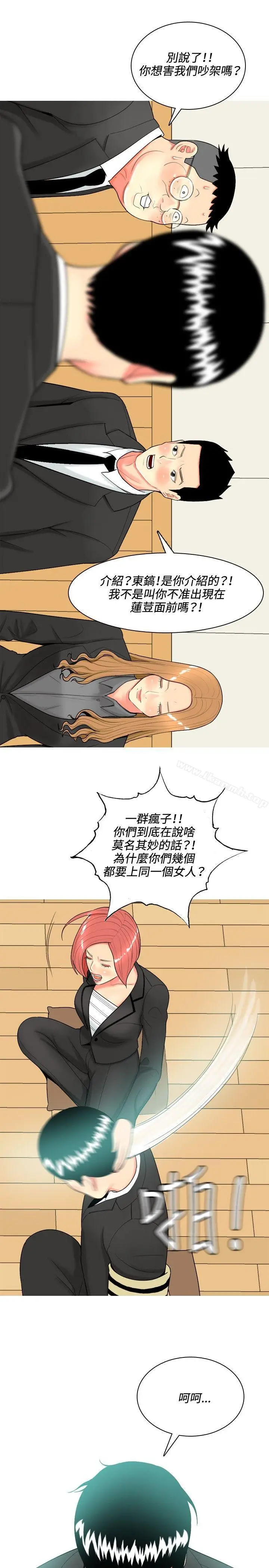 漫画《我与妓女结婚了(完结)》第48话第7张图