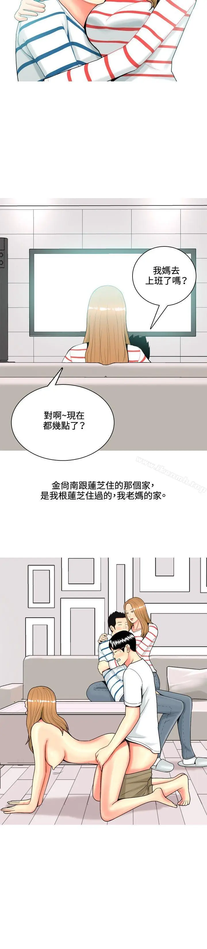 漫画《我与妓女结婚了(完结)》第49话第10张图