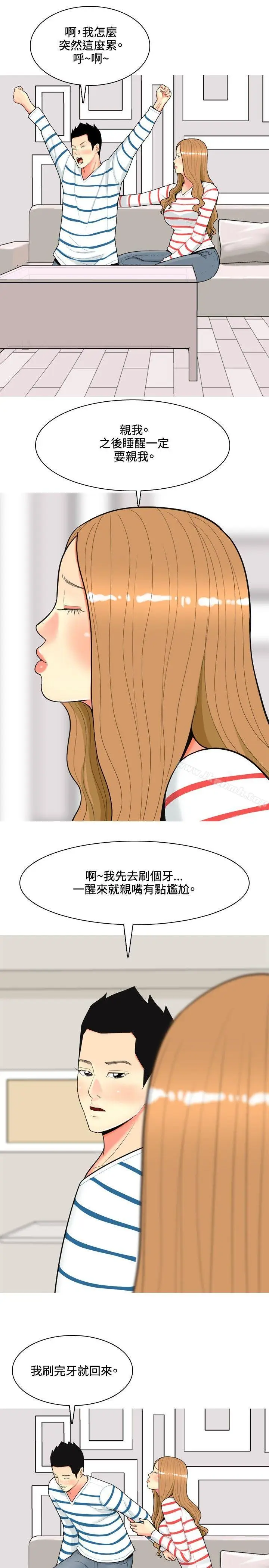 漫画《我与妓女结婚了(完结)》第49话第11张图