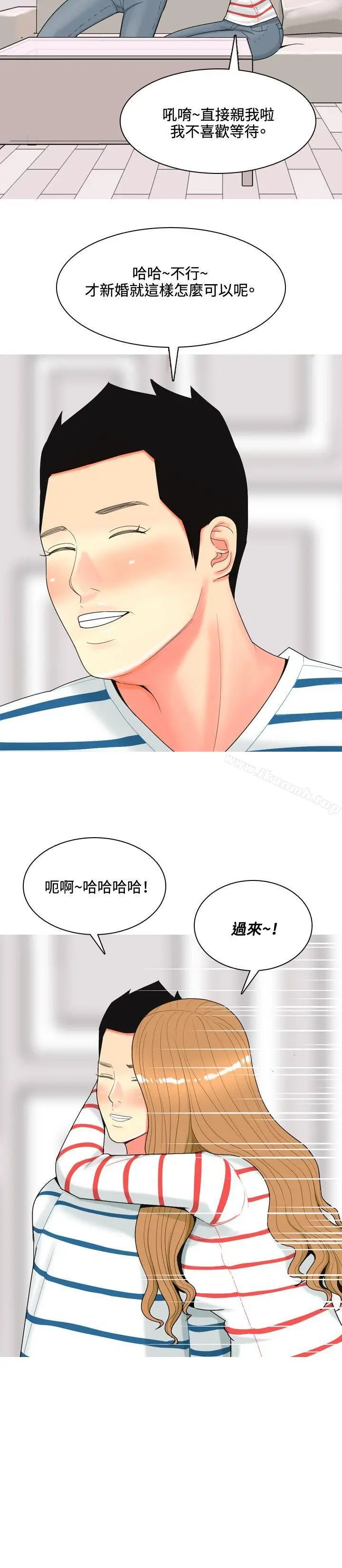 漫画《我与妓女结婚了(完结)》第49话第12张图