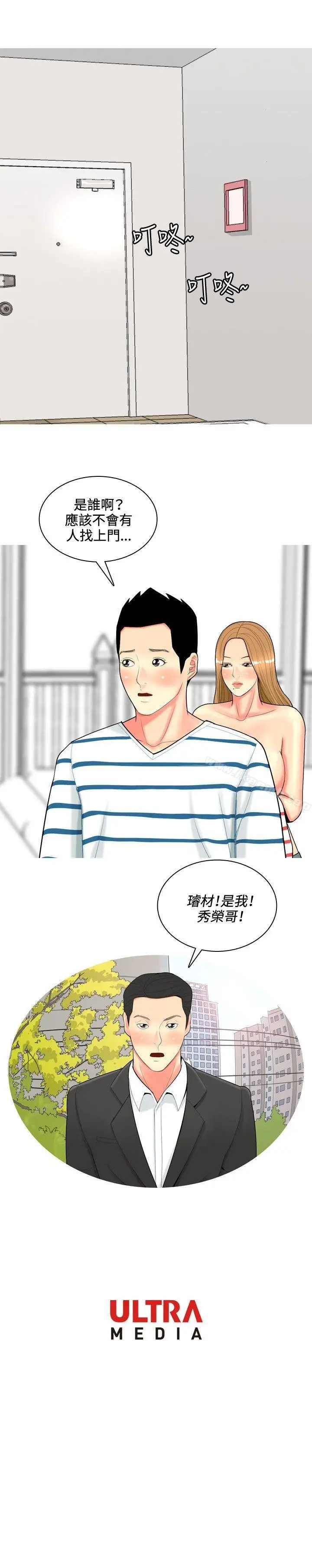漫画《我与妓女结婚了(完结)》第49话第20张图