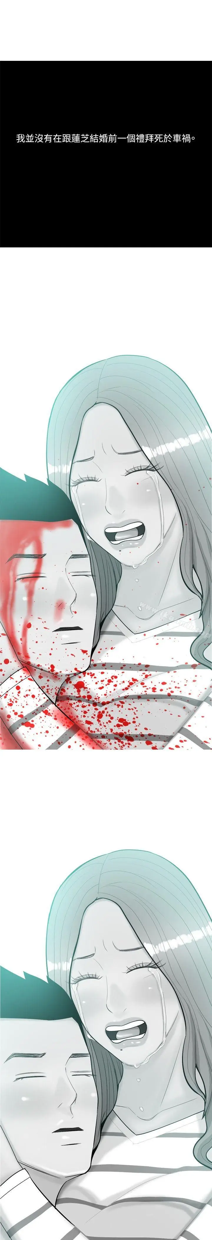 漫画《我与妓女结婚了(完结)》第49话第7张图