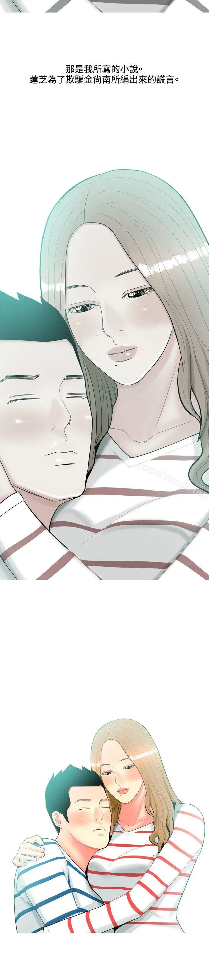 漫画《我与妓女结婚了(完结)》第49话第8张图