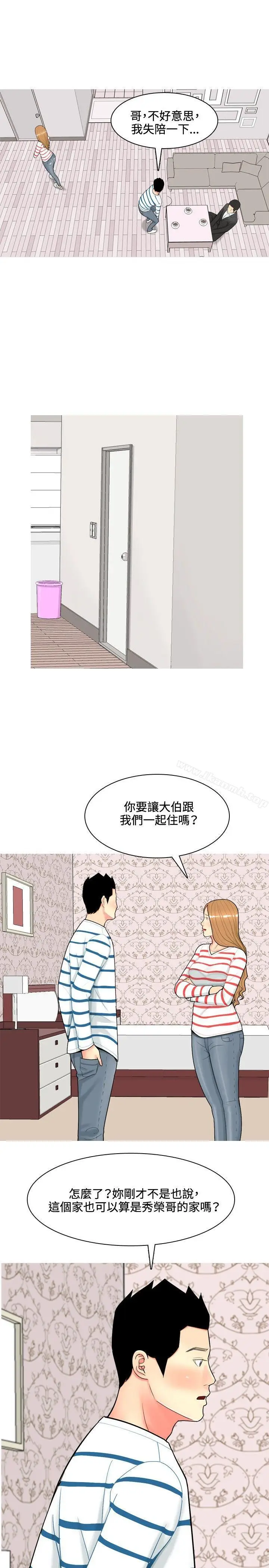 漫画《我与妓女结婚了(完结)》第50话第13张图