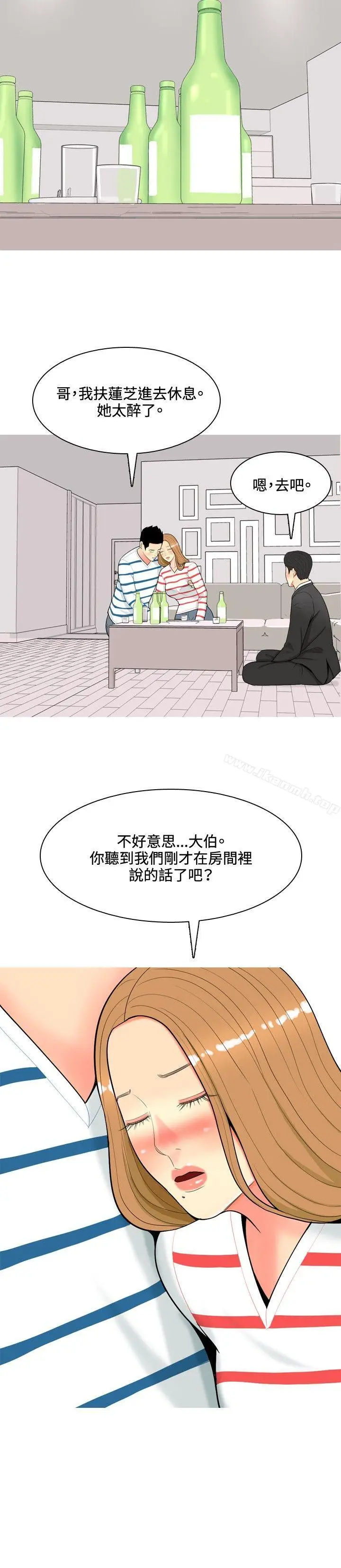 漫画《我与妓女结婚了(完结)》第50话第18张图