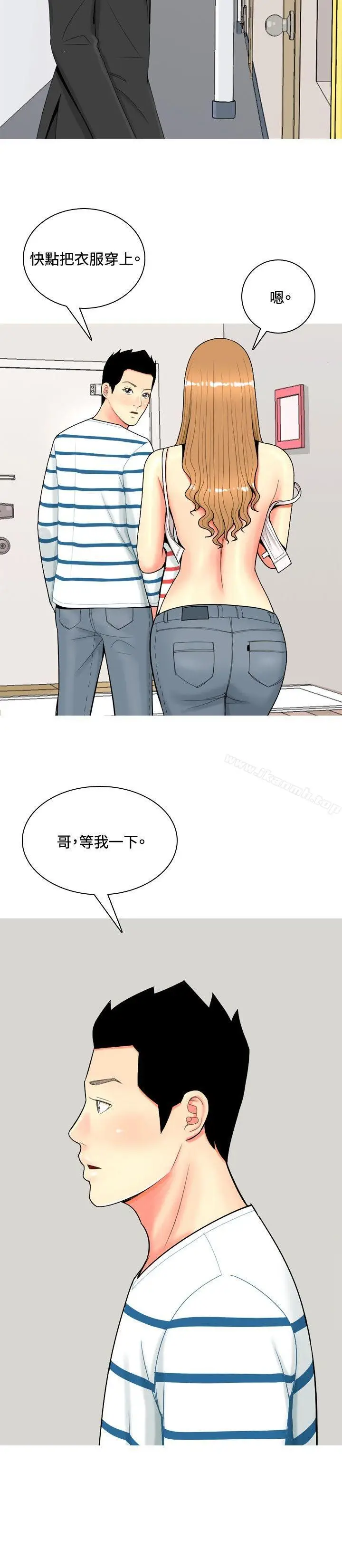 漫画《我与妓女结婚了(完结)》第50话第2张图