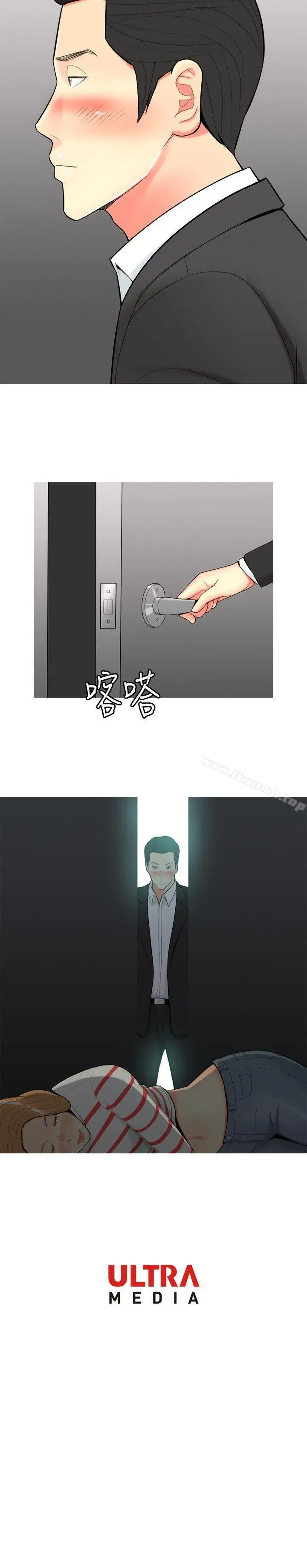 漫画《我与妓女结婚了(完结)》第50话第20张图