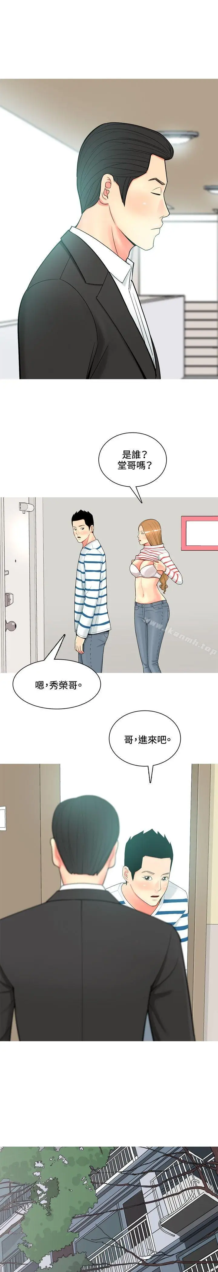漫画《我与妓女结婚了(完结)》第50话第3张图