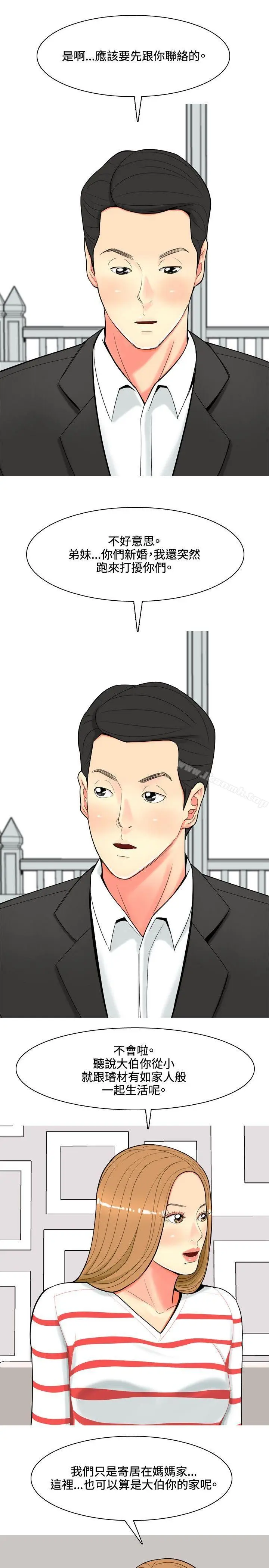 漫画《我与妓女结婚了(完结)》第50话第5张图
