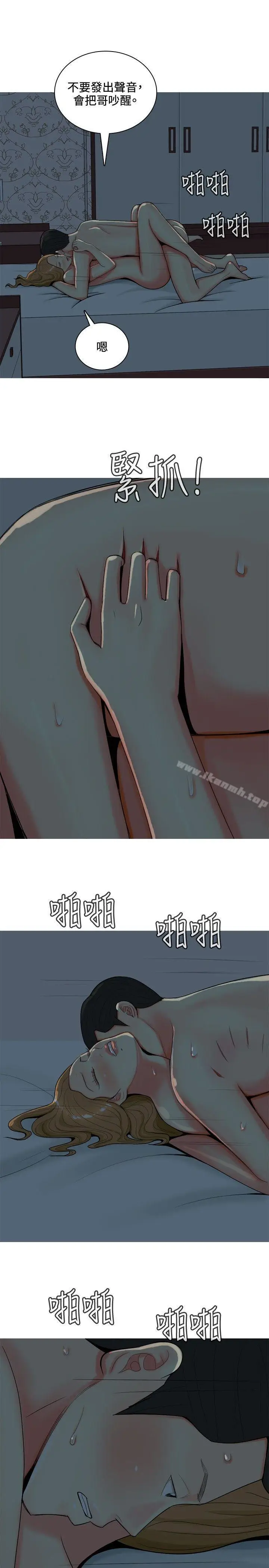 漫画《我与妓女结婚了(完结)》第51话第11张图