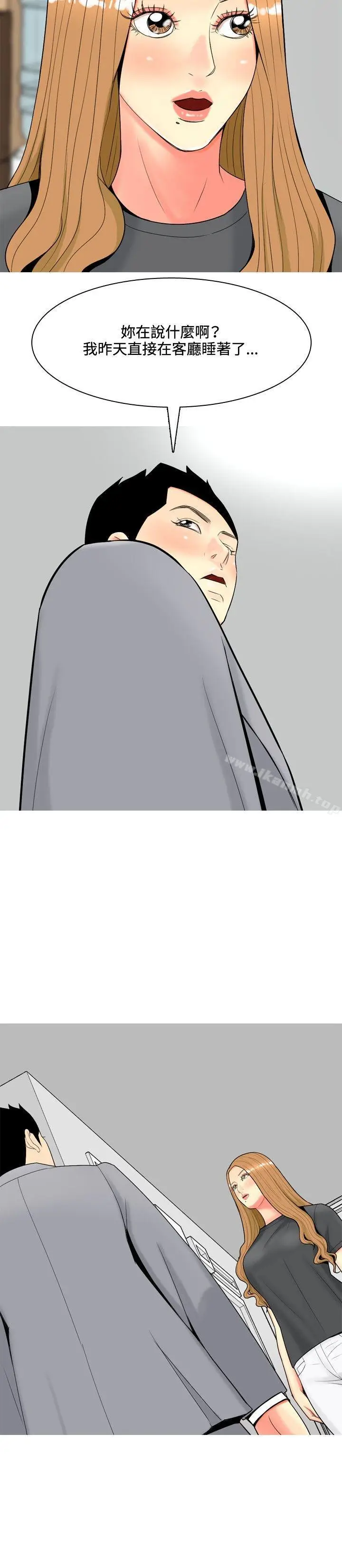漫画《我与妓女结婚了(完结)》第51话第14张图