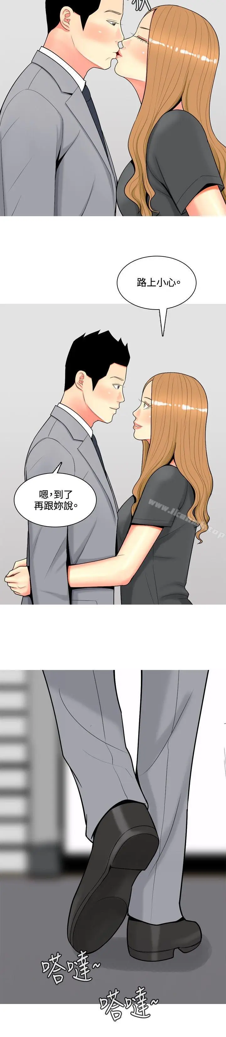 漫画《我与妓女结婚了(完结)》第51话第16张图