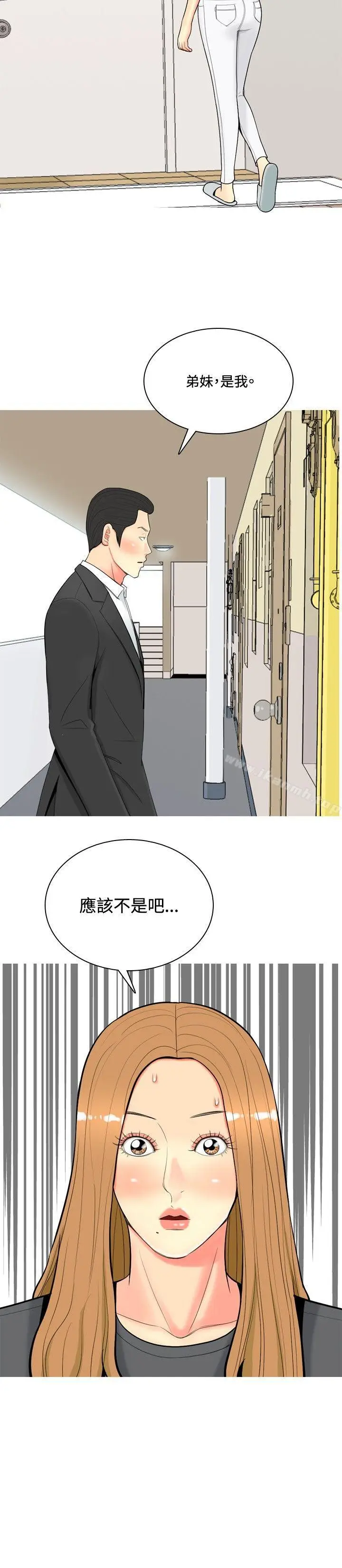 漫画《我与妓女结婚了(完结)》第51话第18张图