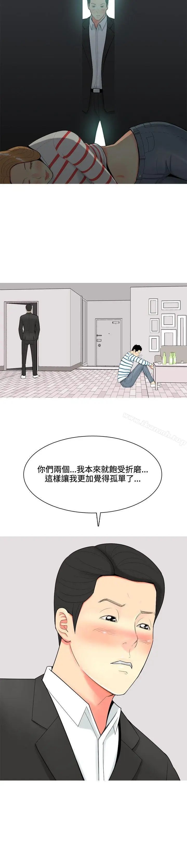 漫画《我与妓女结婚了(完结)》第51话第2张图