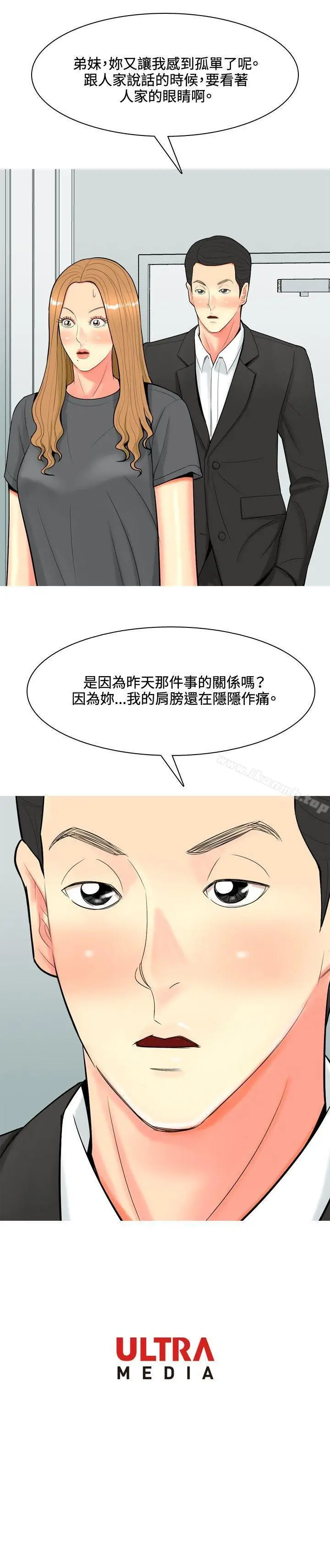 漫画《我与妓女结婚了(完结)》第51话第20张图