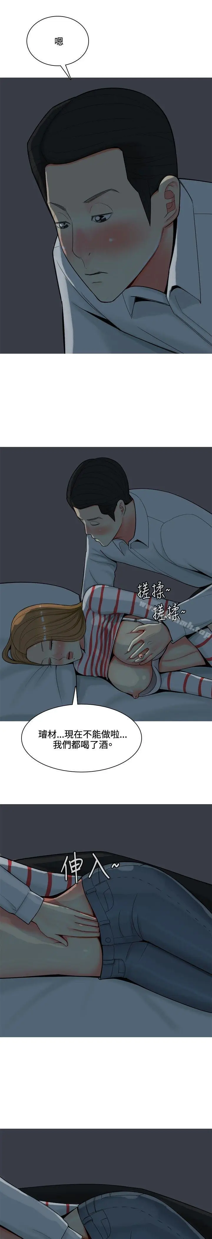 漫画《我与妓女结婚了(完结)》第51话第7张图
