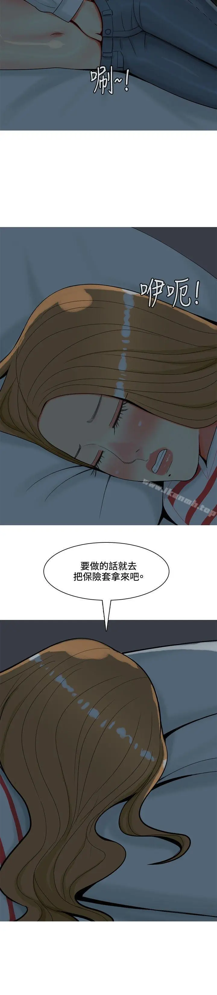 漫画《我与妓女结婚了(完结)》第51话第8张图