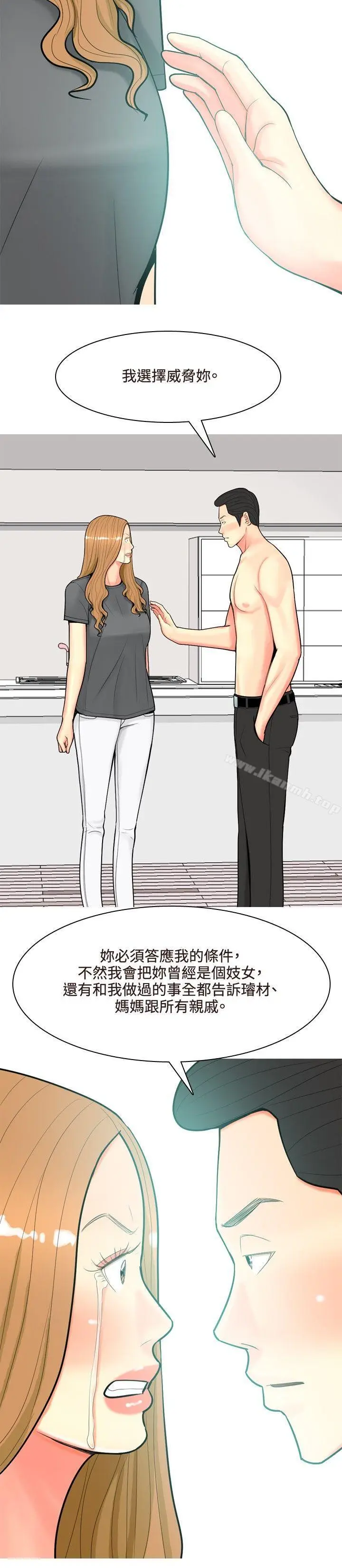 漫画《我与妓女结婚了(完结)》第52话第10张图