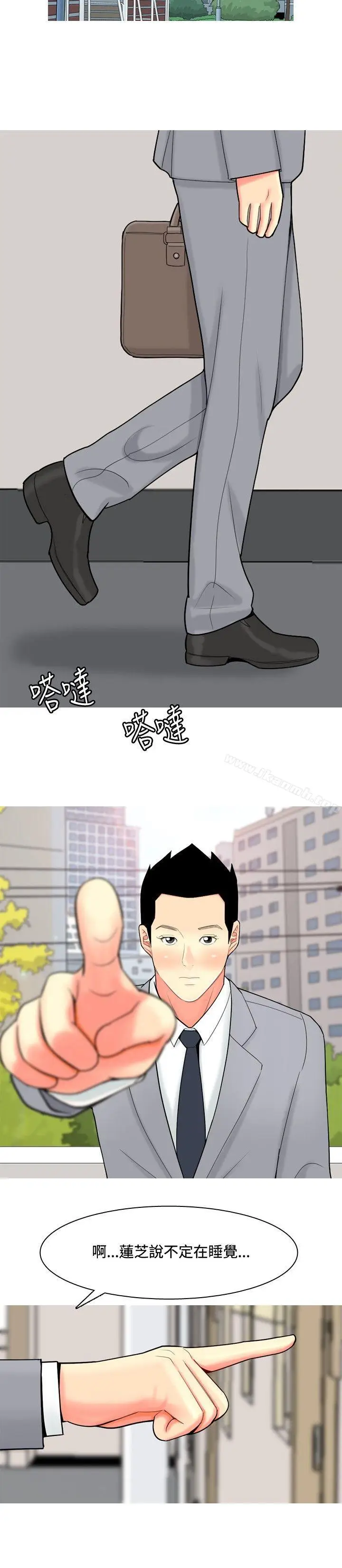 漫画《我与妓女结婚了(完结)》第52话第18张图