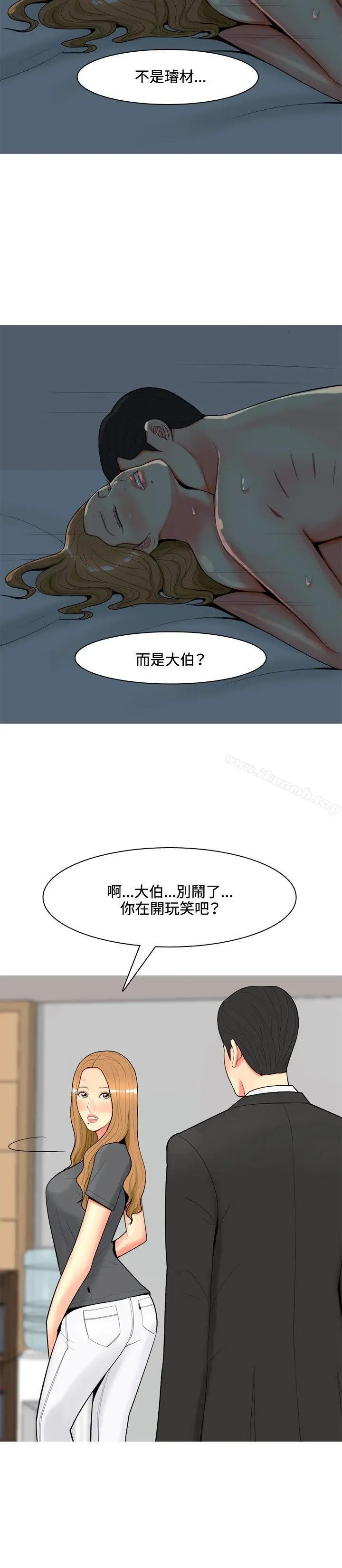漫画《我与妓女结婚了(完结)》第52话第2张图