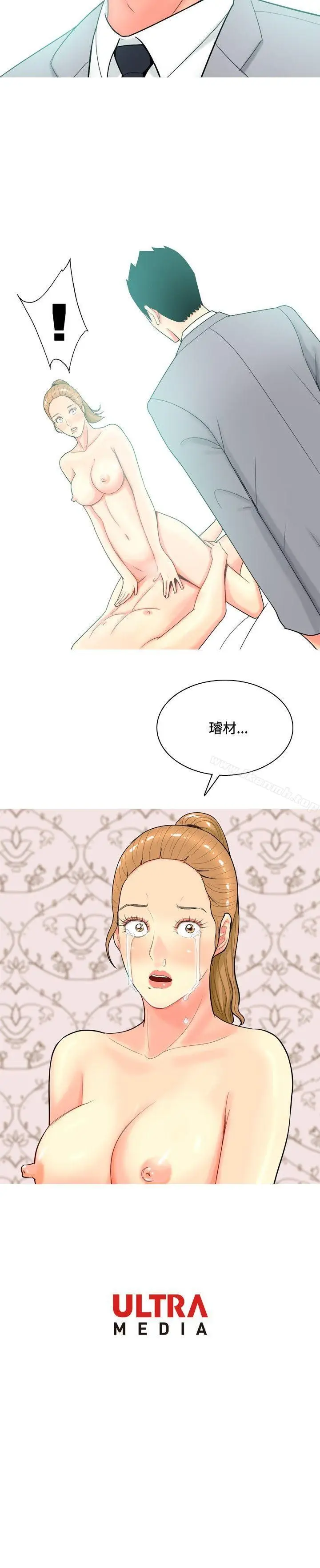 漫画《我与妓女结婚了(完结)》第52话第20张图