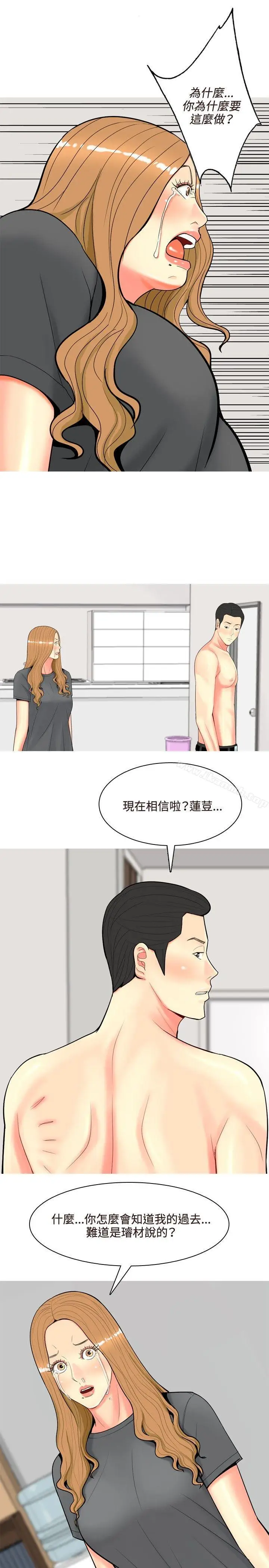 漫画《我与妓女结婚了(完结)》第52话第7张图