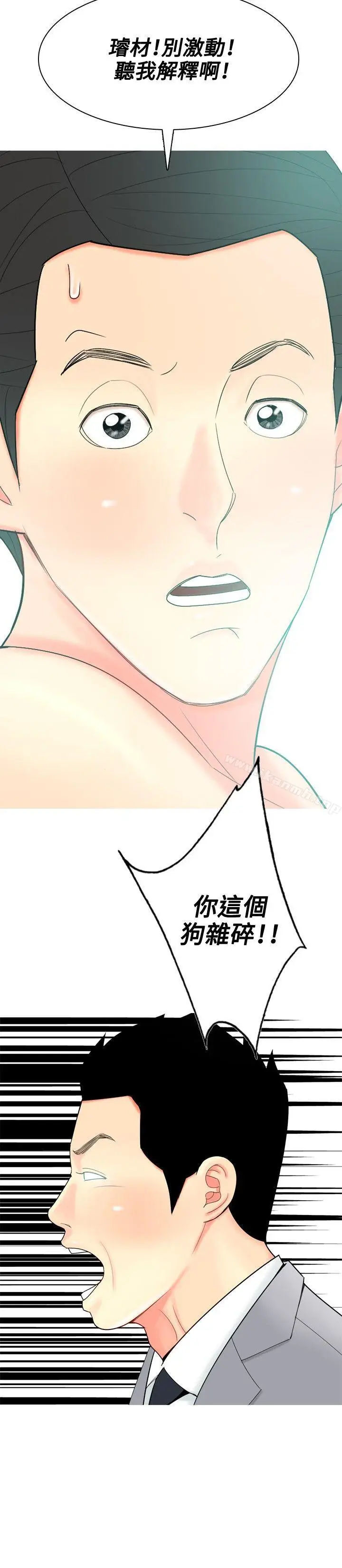 漫画《我与妓女结婚了(完结)》第53话第10张图