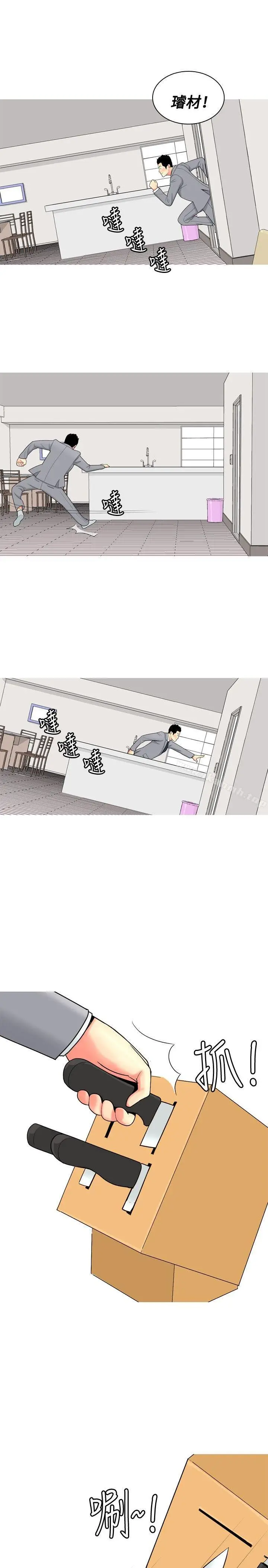 漫画《我与妓女结婚了(完结)》第53话第11张图