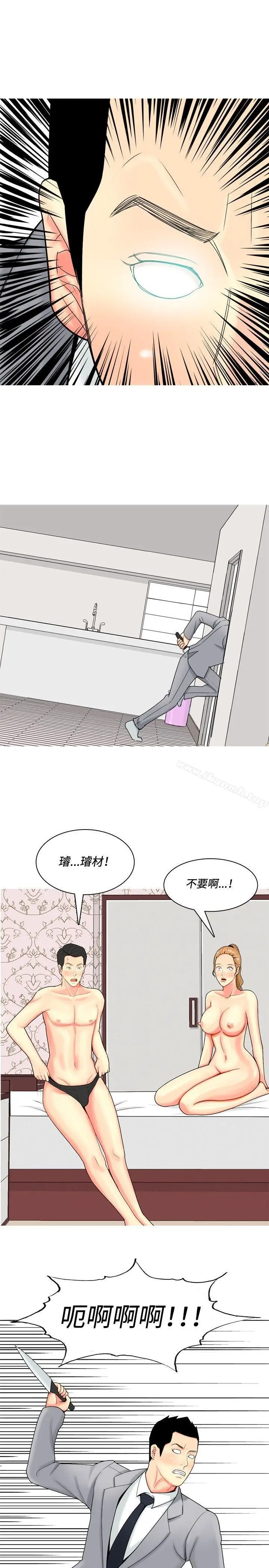 漫画《我与妓女结婚了(完结)》第53话第13张图