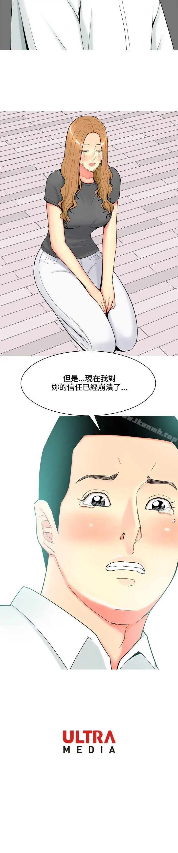 漫画《我与妓女结婚了(完结)》第53话第22张图