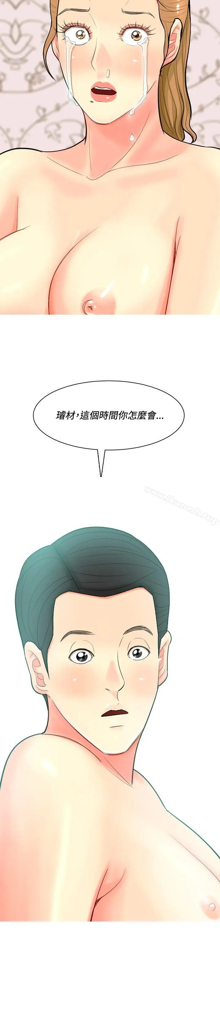 漫画《我与妓女结婚了(完结)》第53话第8张图