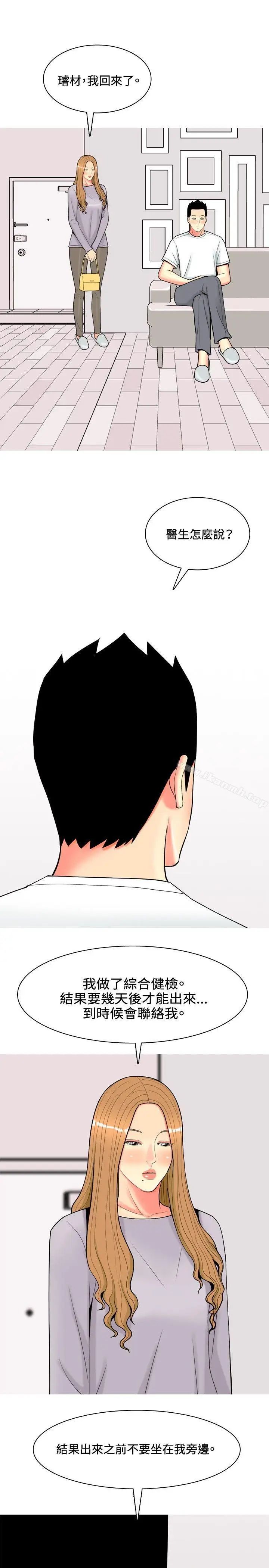 漫画《我与妓女结婚了(完结)》第54话第13张图