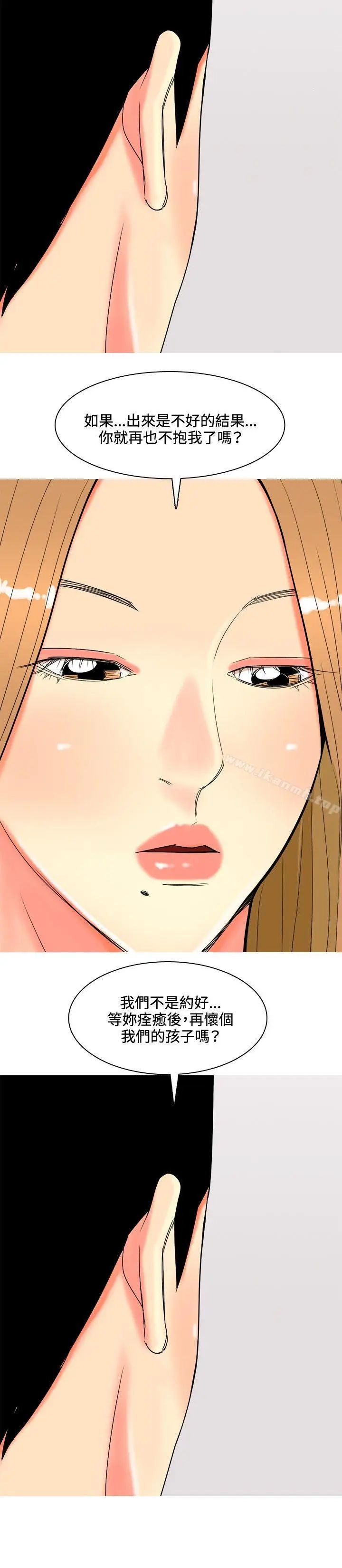 漫画《我与妓女结婚了(完结)》第54话第14张图